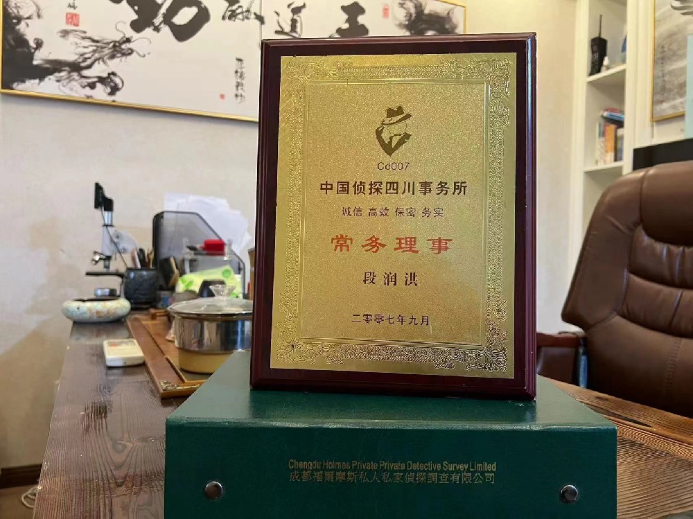 哪里找正规的咸宁市福尔摩斯私家侦探