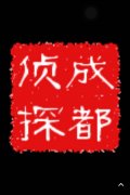 「咸宁市私家调查」取证必备知识和素养